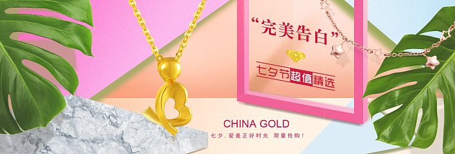 珠宝首饰全屏海报 金银饰品的璀璨魅力